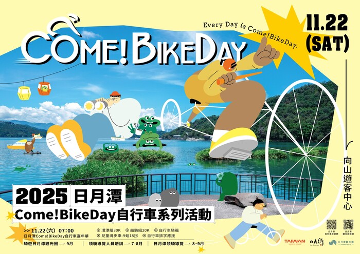 【公告】〖#ComeBikeDay #自行車嘉年華〗全活動報名開跑圖片
