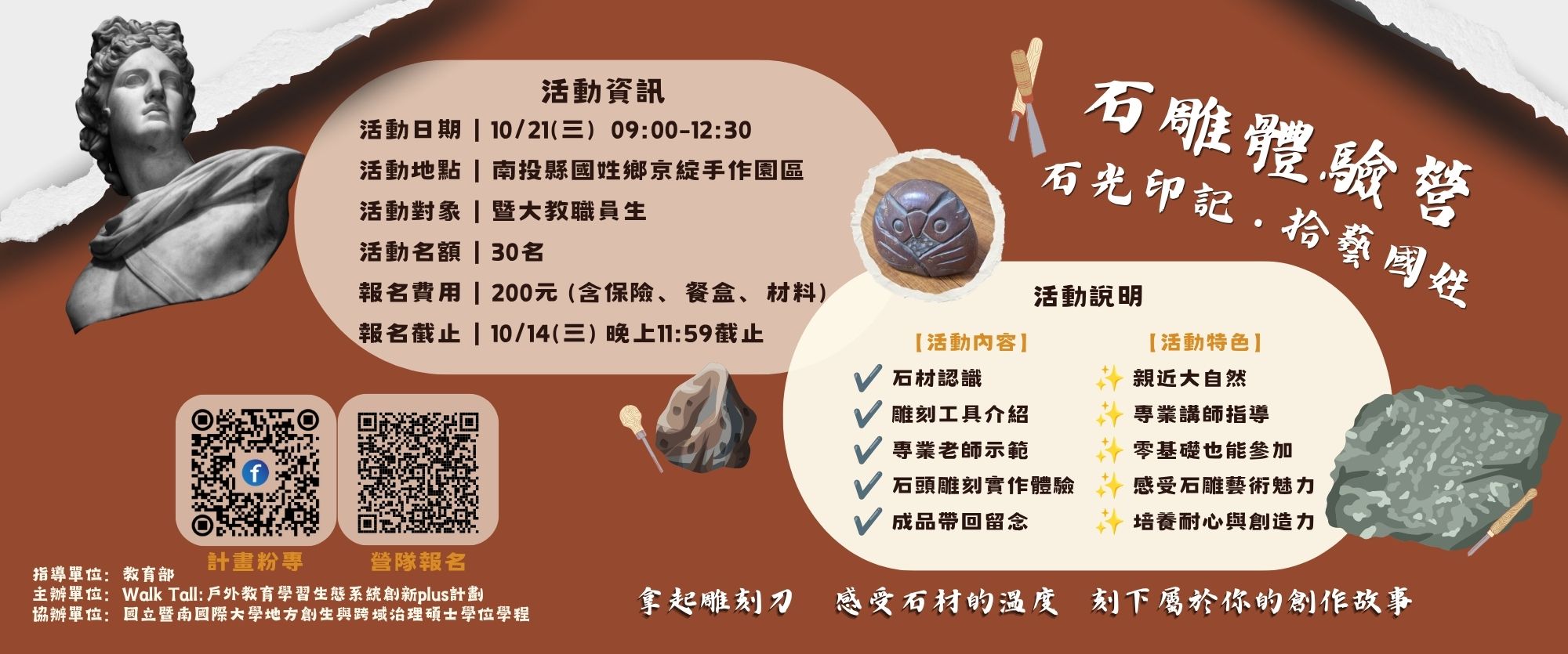 營隊海報